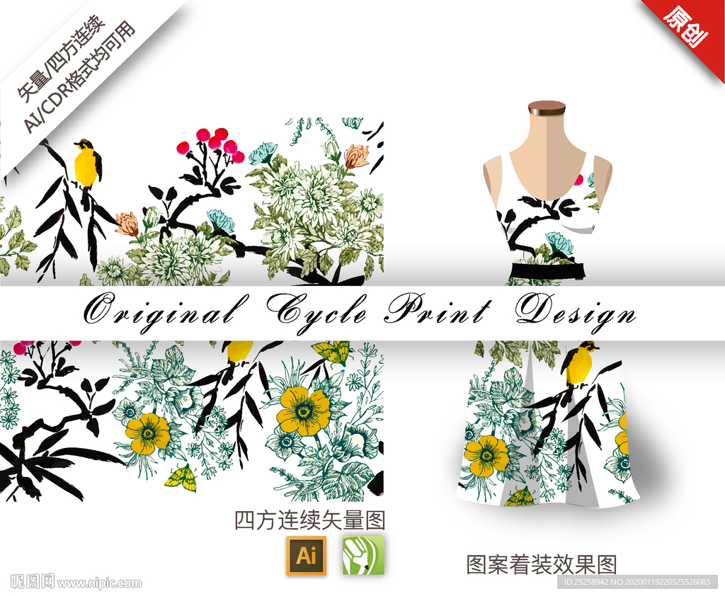 传统牡丹金花茶四方连续