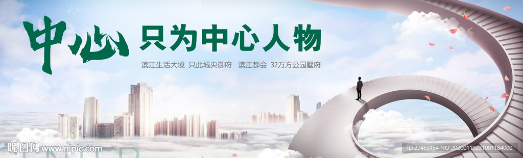 白色高端 商务写字楼公寓广告