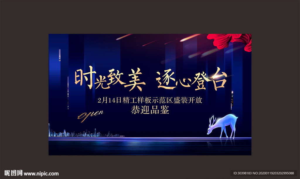 蓝色开盘 城市湖景别墅质感画面