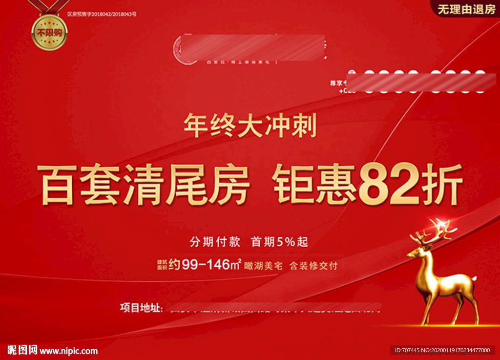 地产高档红色背景