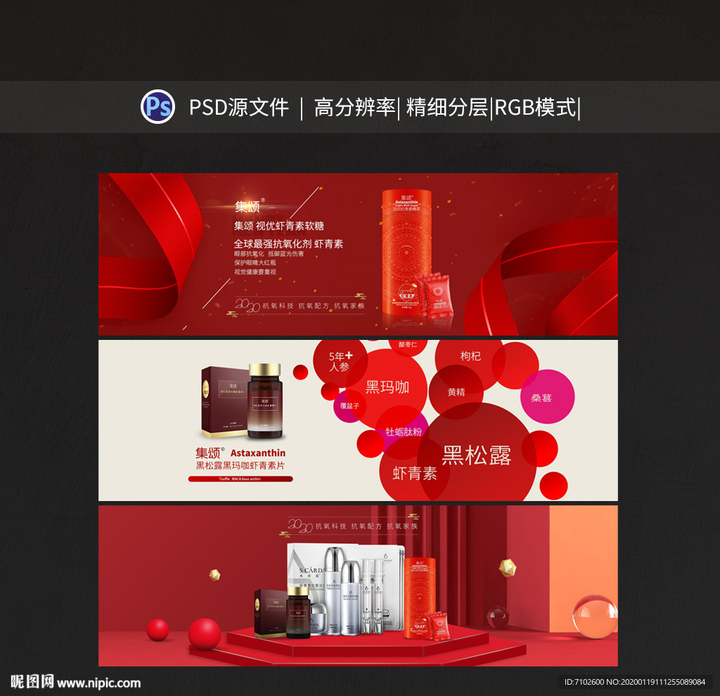 banner 图  化妆品