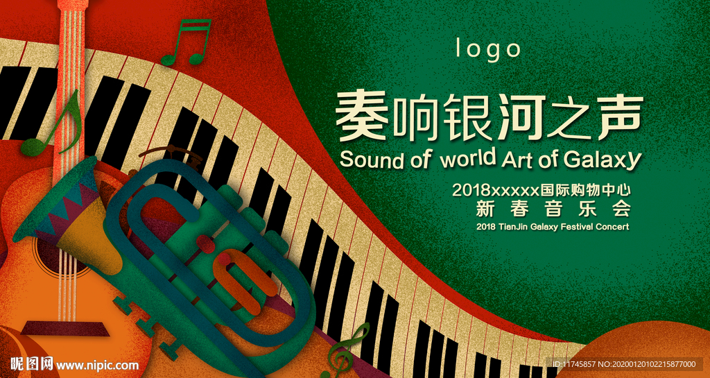 高端音乐会舞台剧话剧交响乐海报