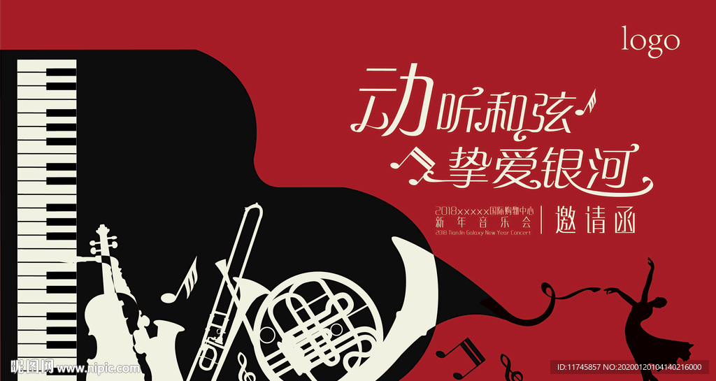 高端大气音乐会话剧舞台剧海报