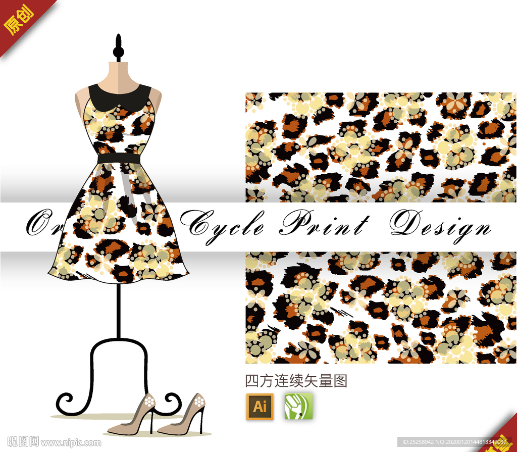 矢量豹纹茼蒿四方连续