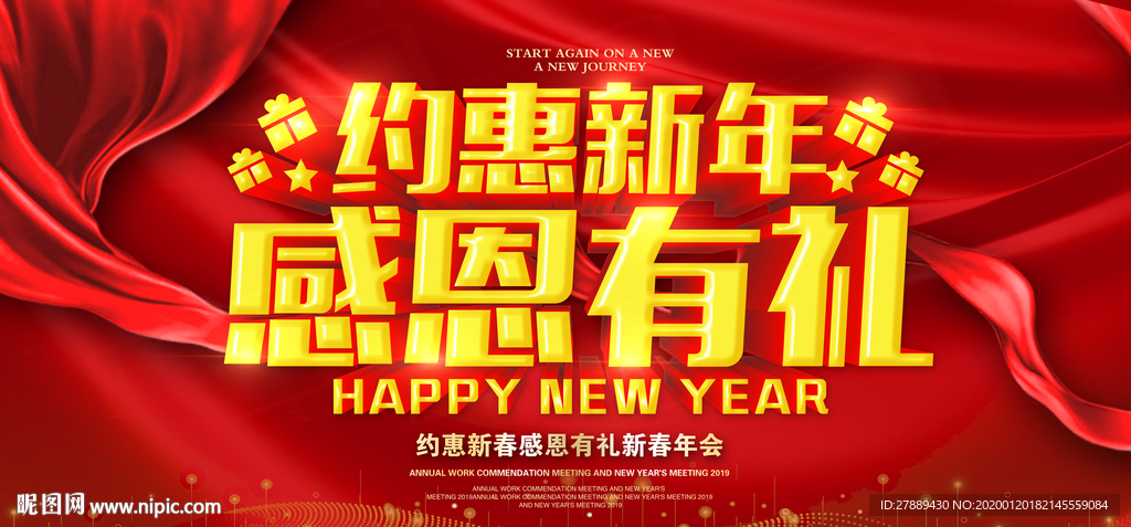 新年快乐