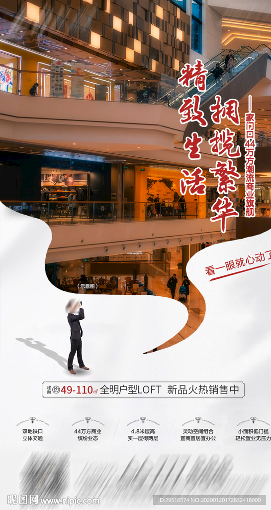 地产 微信 公寓 系列 卖点