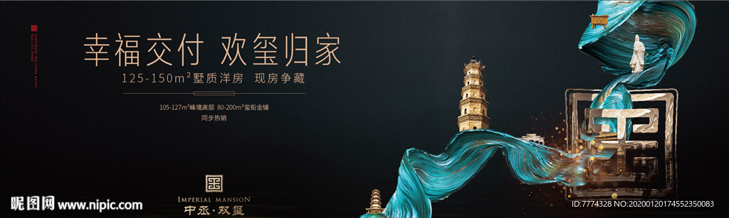 提报画面黑金地产