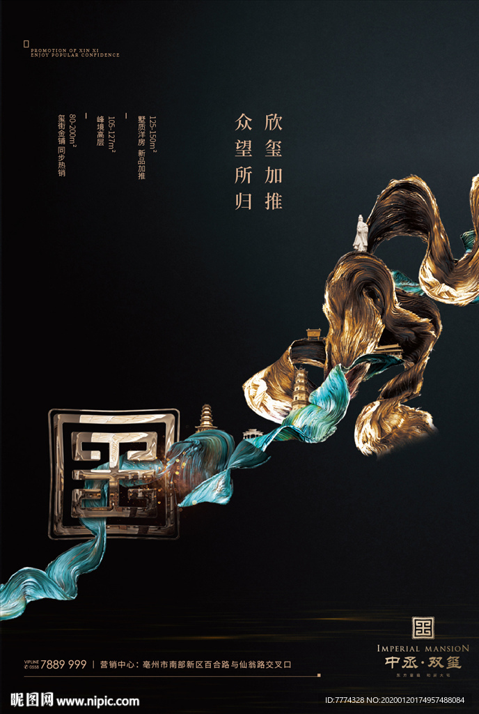 提报画面黑金地产