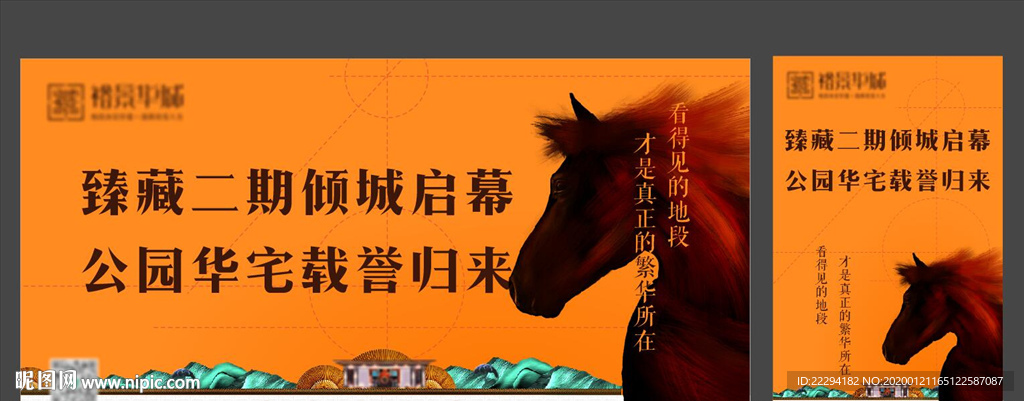 地产爱马仕橙主题