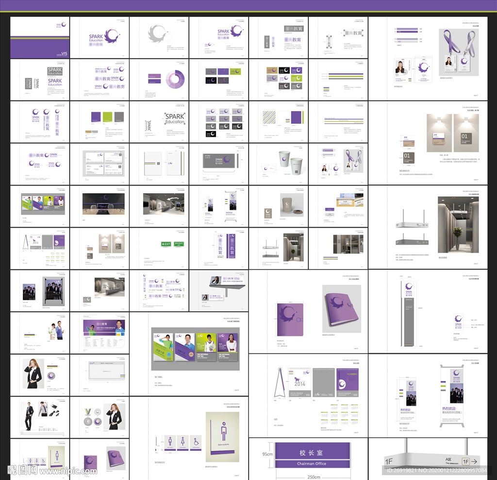紫色VI 教育机构VI