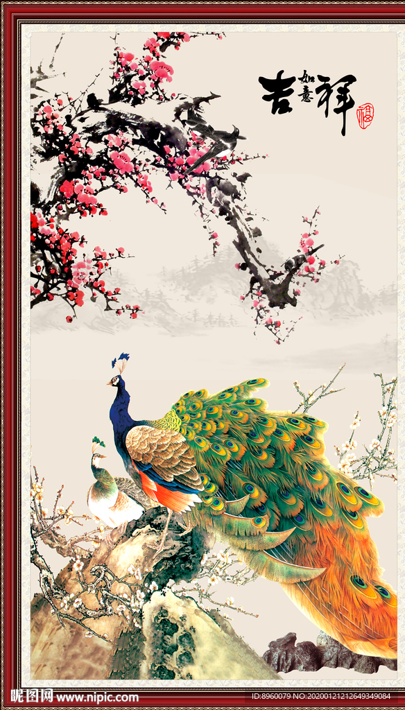 孔雀牡丹图 吉祥如意