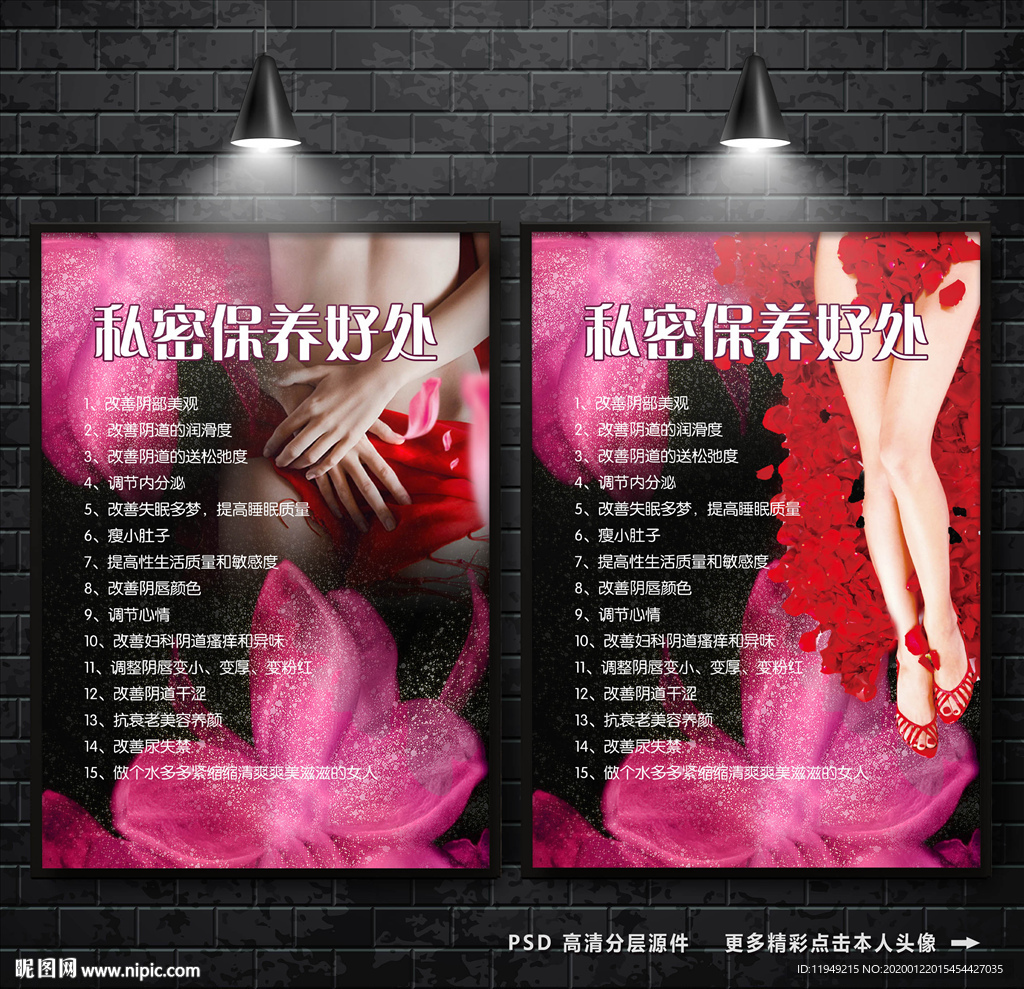 私密保养好处  私密整形
