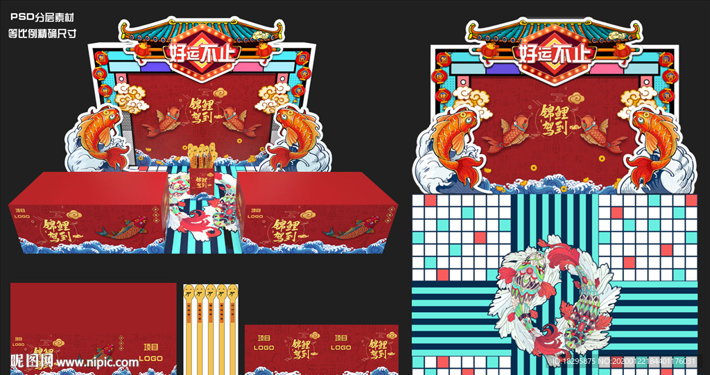 国潮锦鲤DP点 美陈 门头