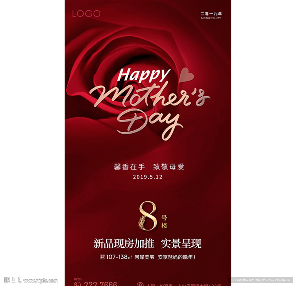 母亲节海报 母亲节