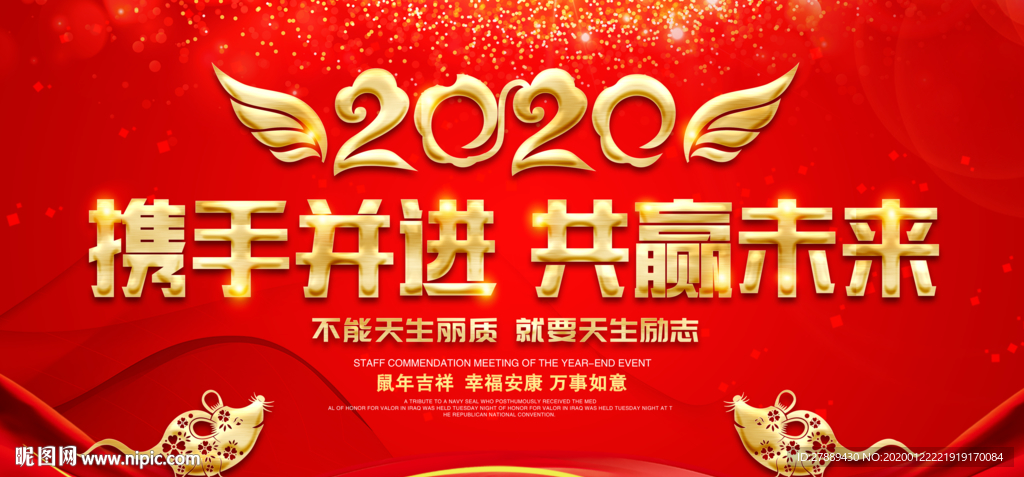 携手并进共赢未来