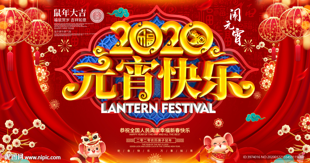 闹元宵 传统佳节