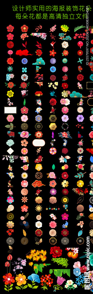 设计师所用的花叶元素