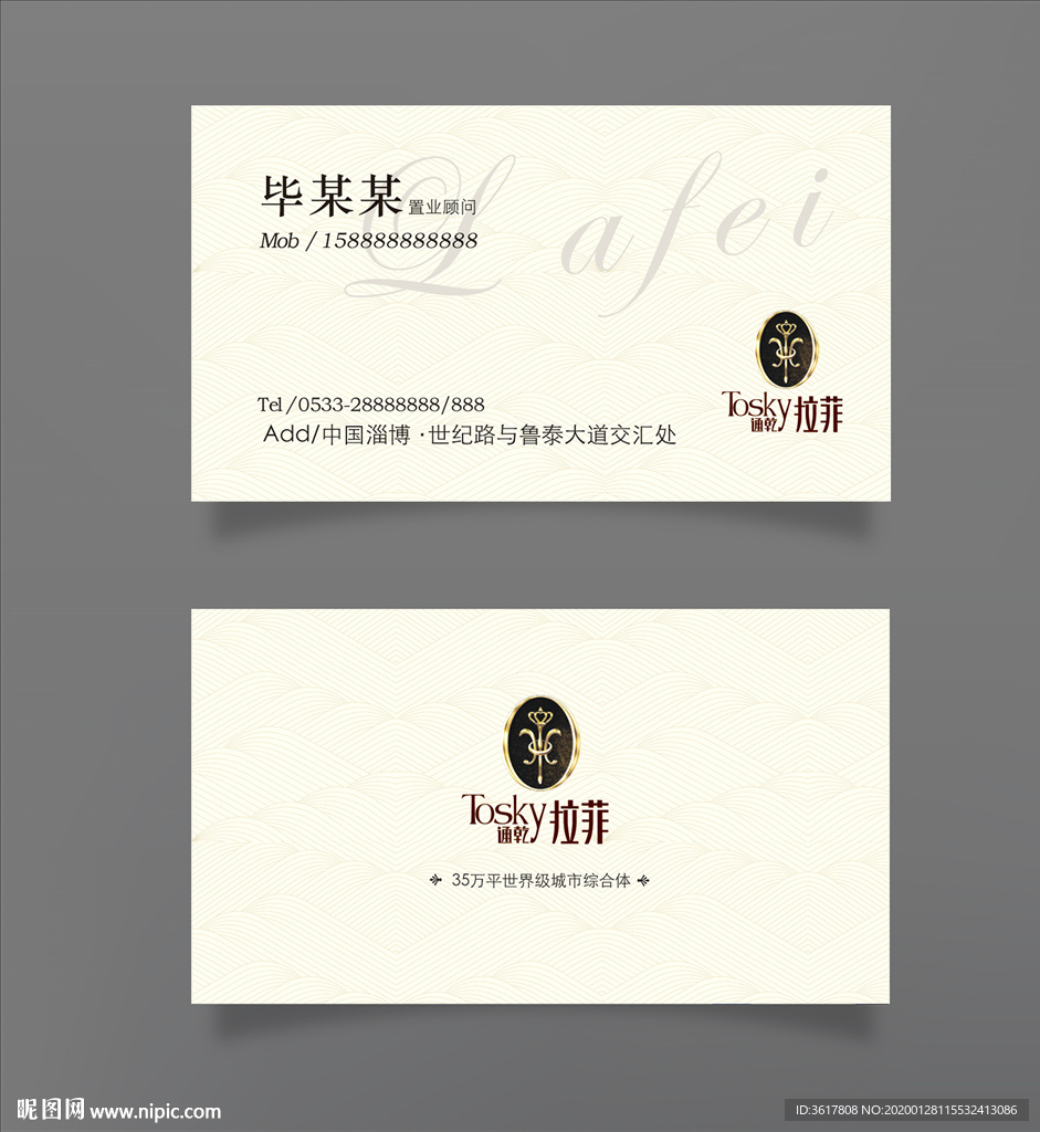 名片卡片 名片设计 名片 设计