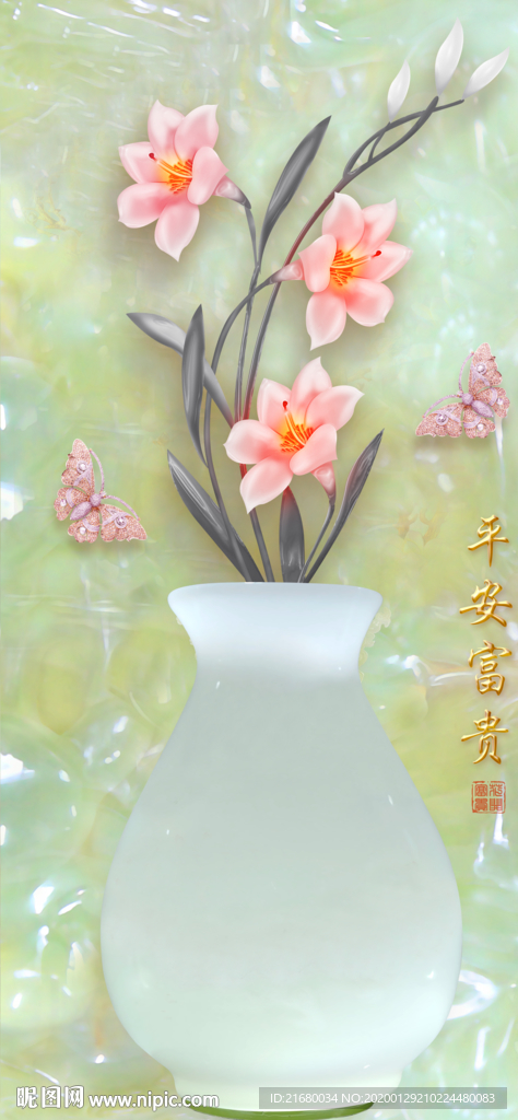 平安富贵玉兰花瓶