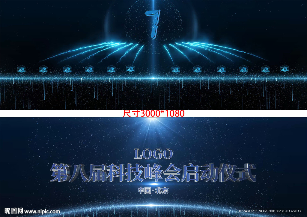 宽屏12手掌科技倒计时启动仪式