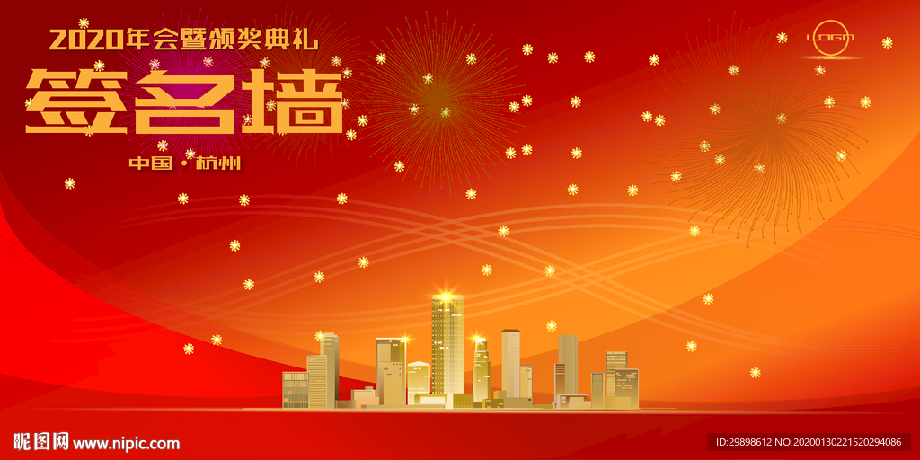 矢量图红色素材签名墙背景图