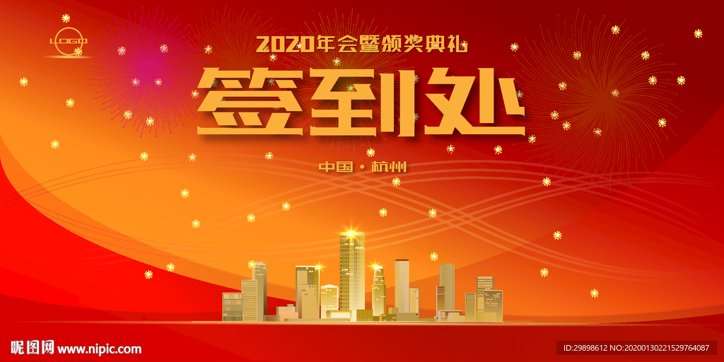 矢量图红色素材签到处背景图