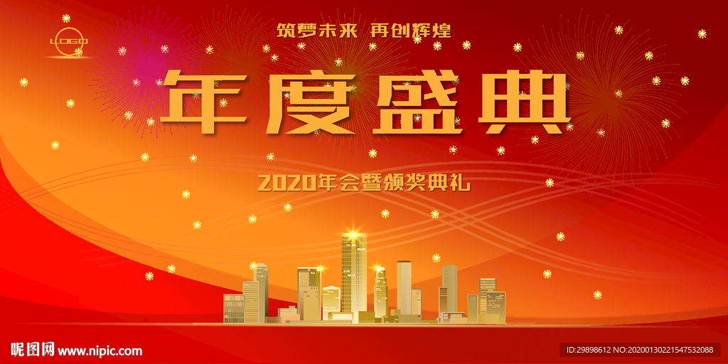 矢量图年度盛典红色素材背景图