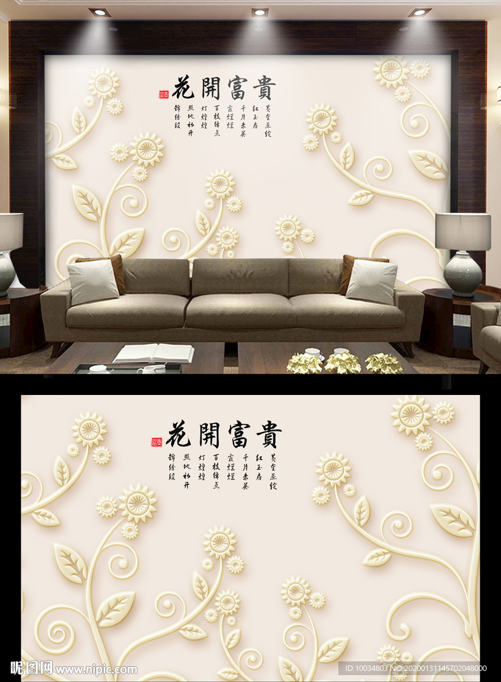 现代简约背景墙