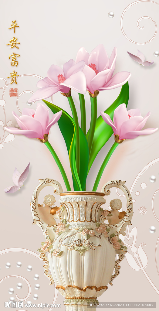 平安富贵玉兰花瓶玄关