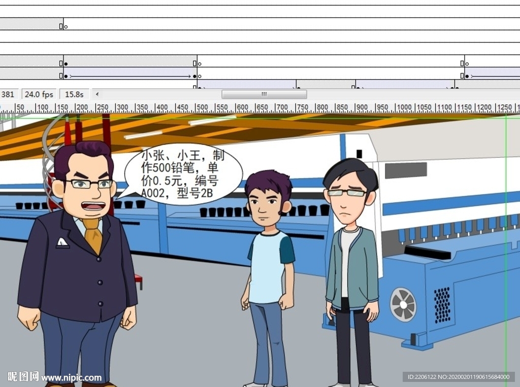 工厂经理和工人的对话22秒动态