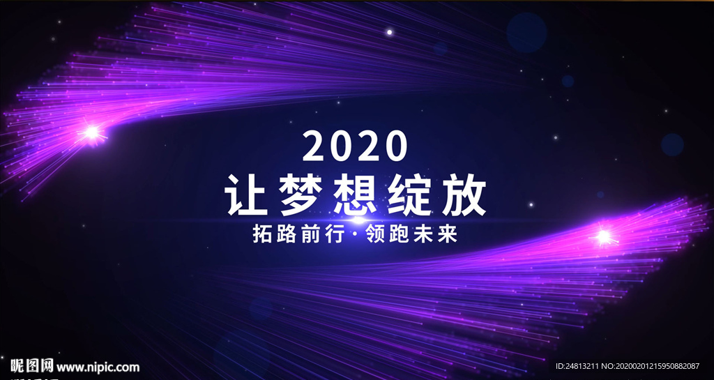 梦幻粒子企业年会开场AE模板