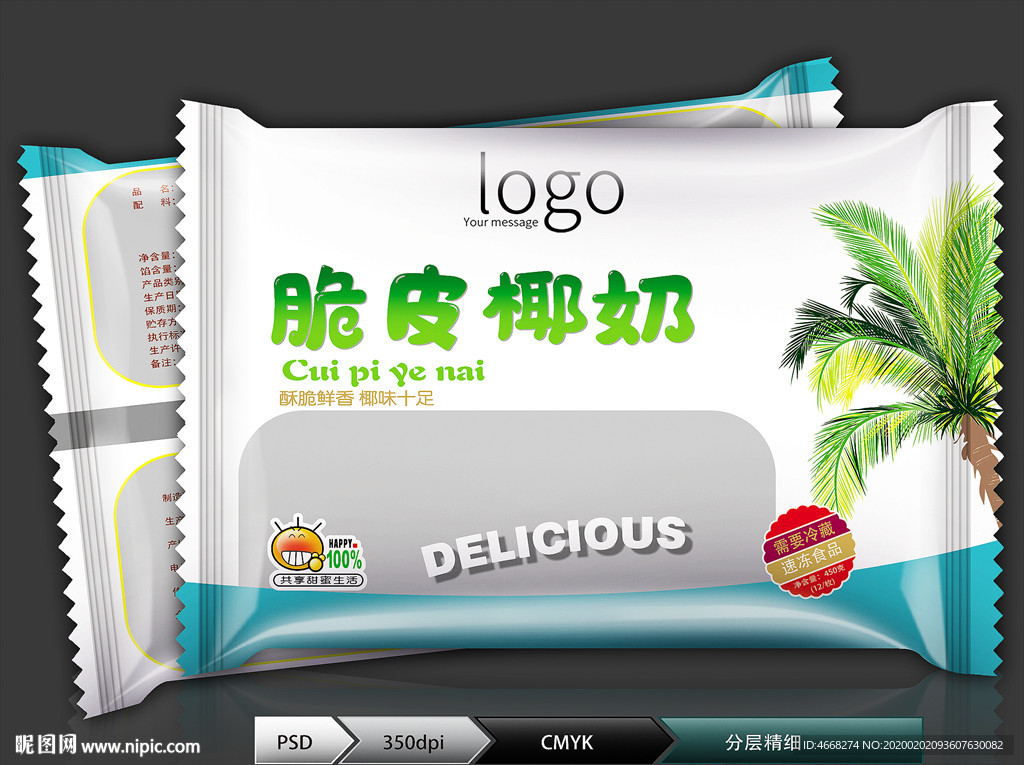 脆皮椰奶(展开图)