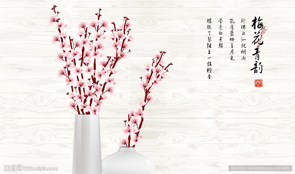 简约3D梅花背景墙