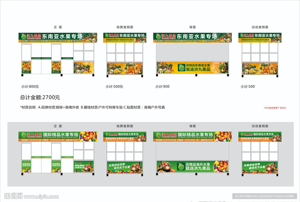 活动板房广告装饰