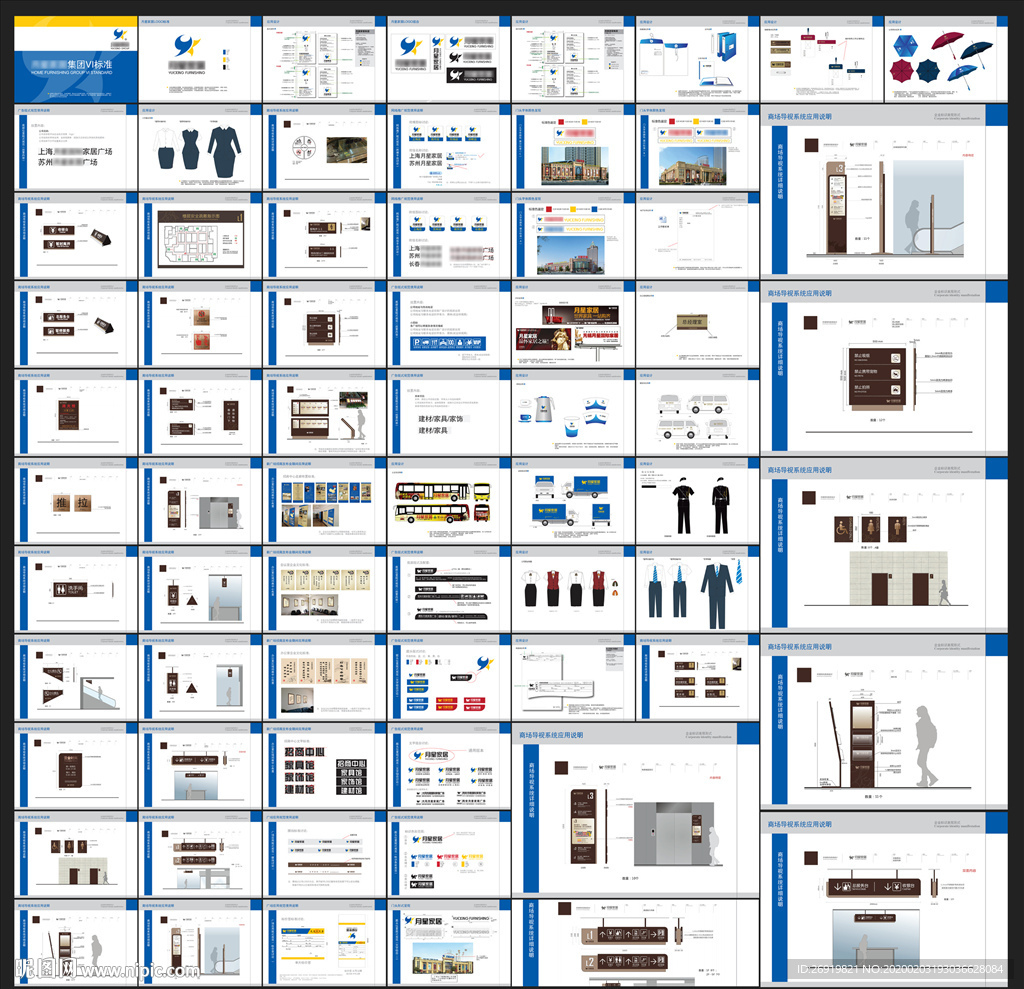 商场导视 商场VI