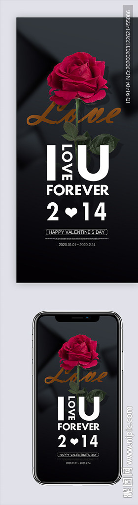 大气黑色玫瑰情人节海报