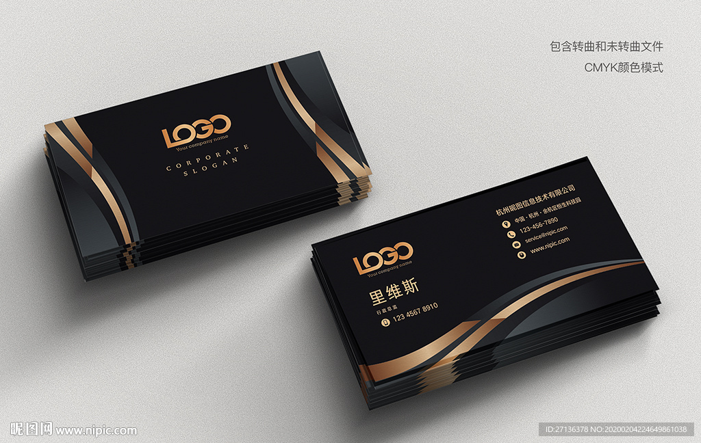 黑金色高端名片