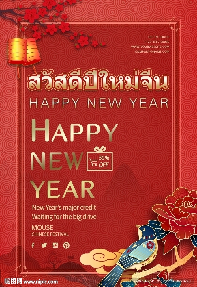 手绘剪纸风喜鹊鸟类红色喜庆海报