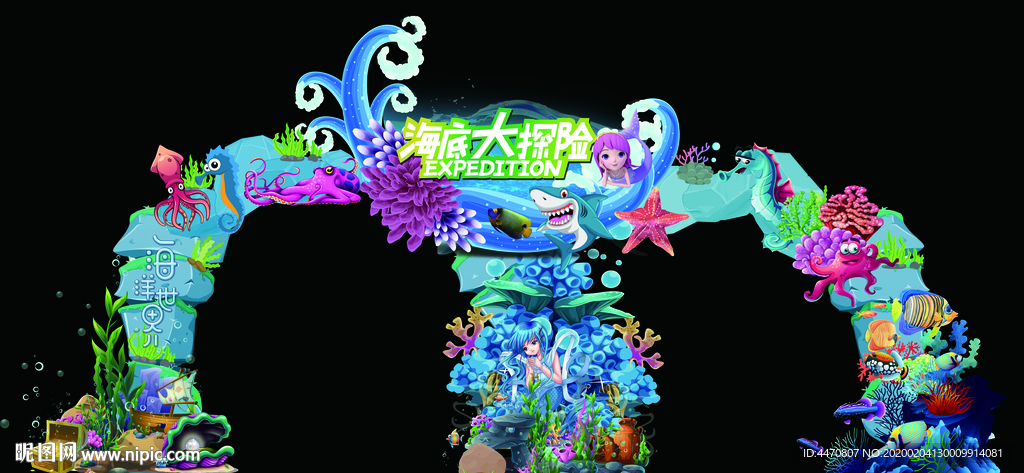 3D海底世界入口 海洋馆