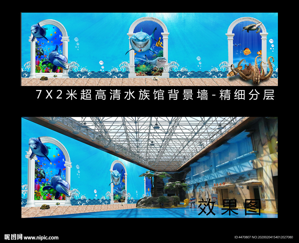 3D海底世界围挡