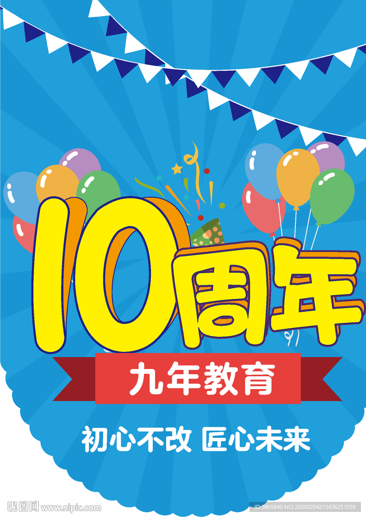 卡通风儿童棋子