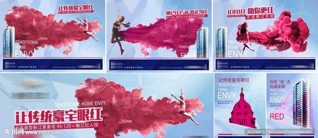 高端地产 提报 提案稿 油墨