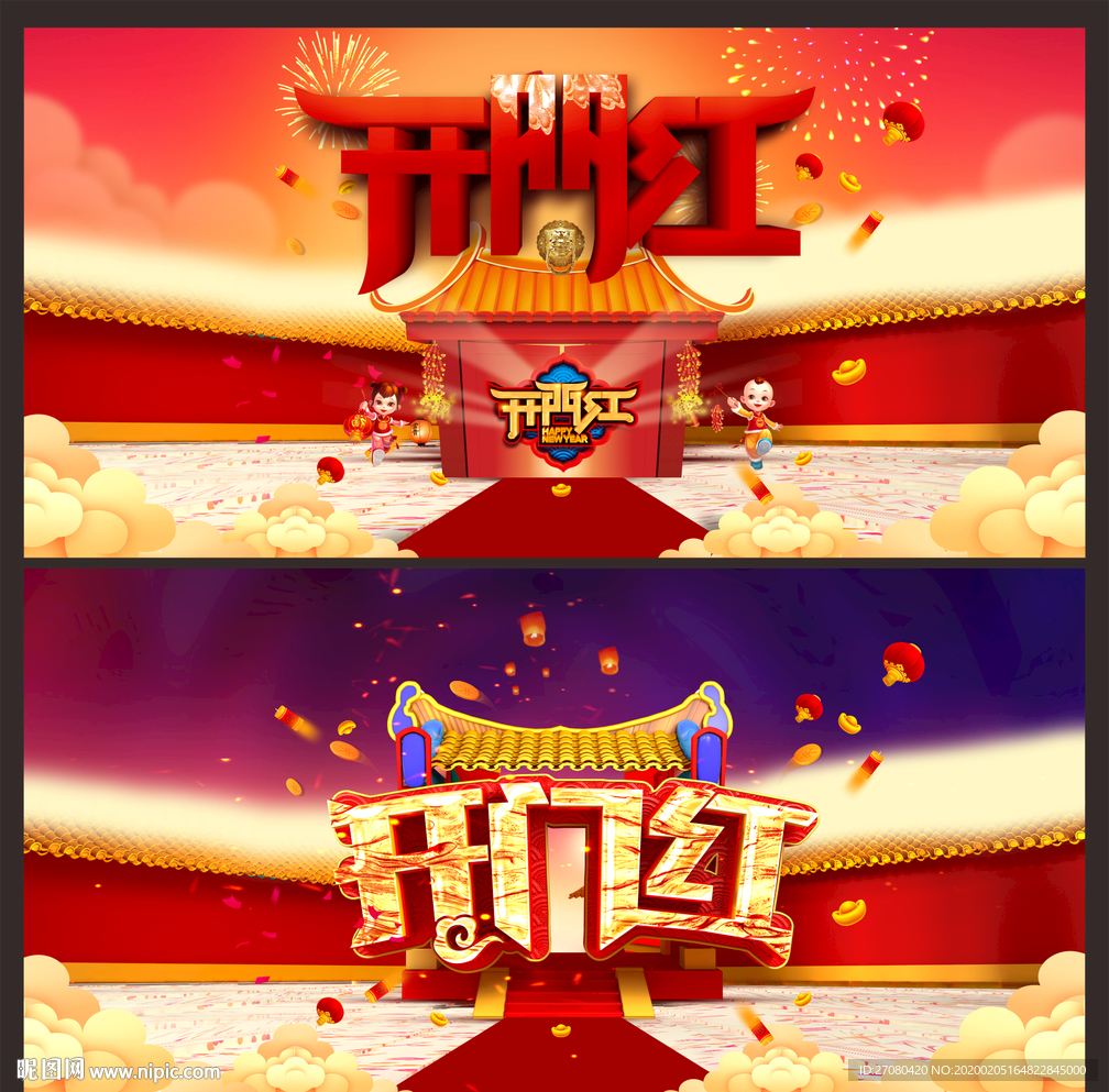 开门大吉 开门大吉图片 开门大