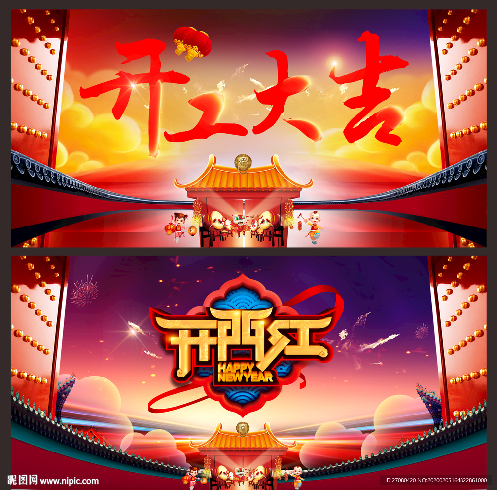 开门大吉 开门大吉图片 开门大