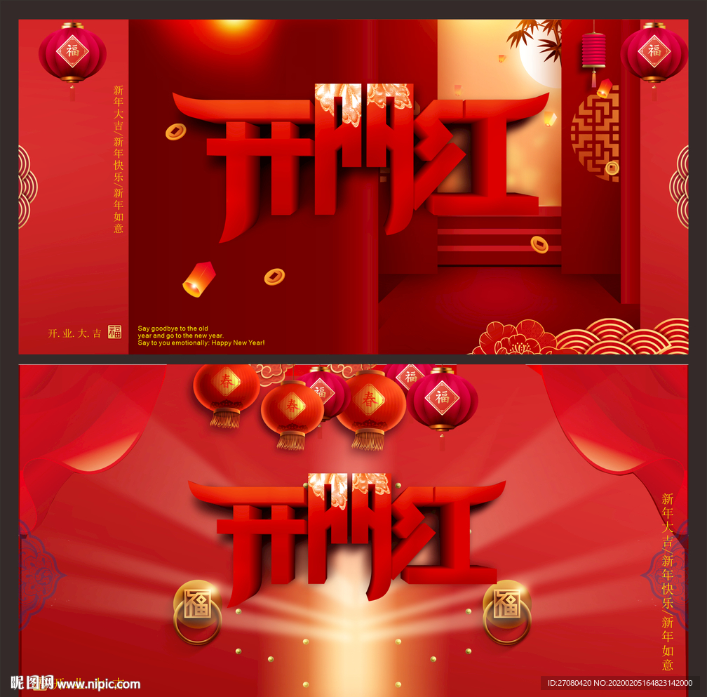 开门大吉 开门大吉图片 开门大