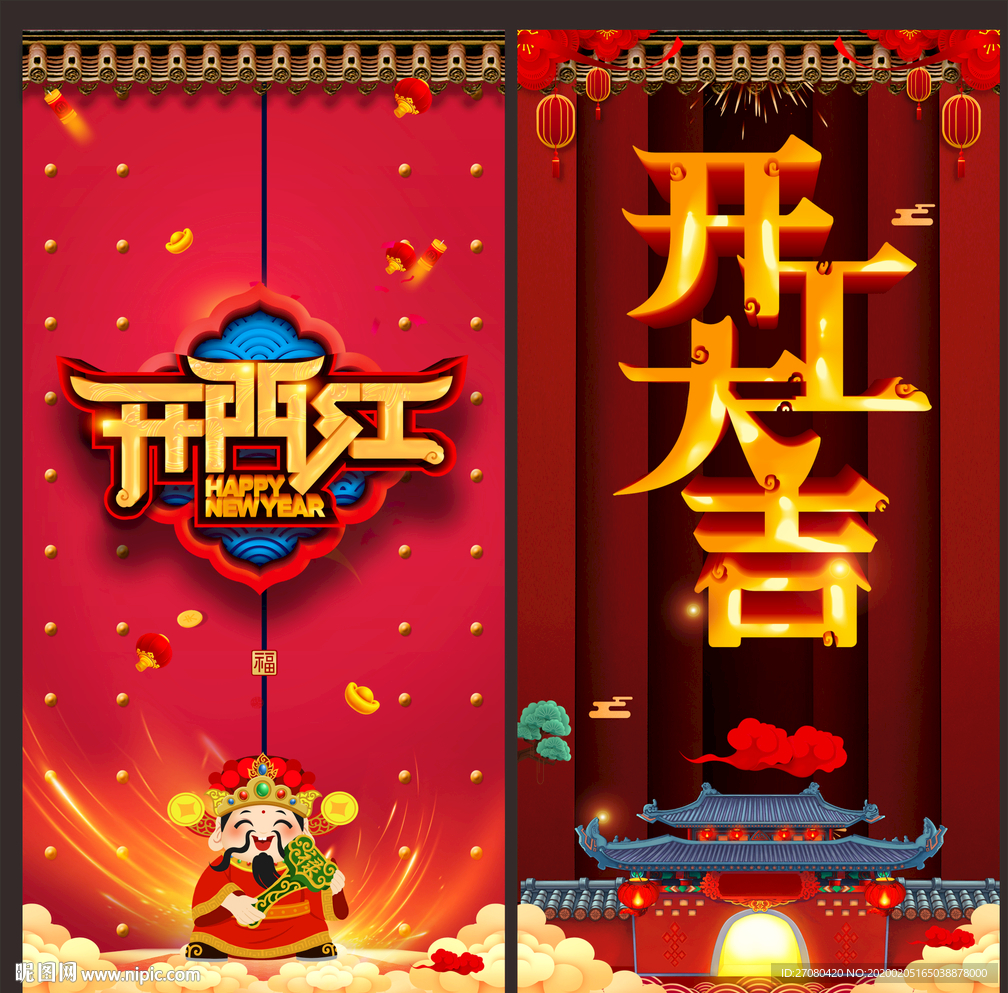 开门大吉 开门大吉图片 开门大