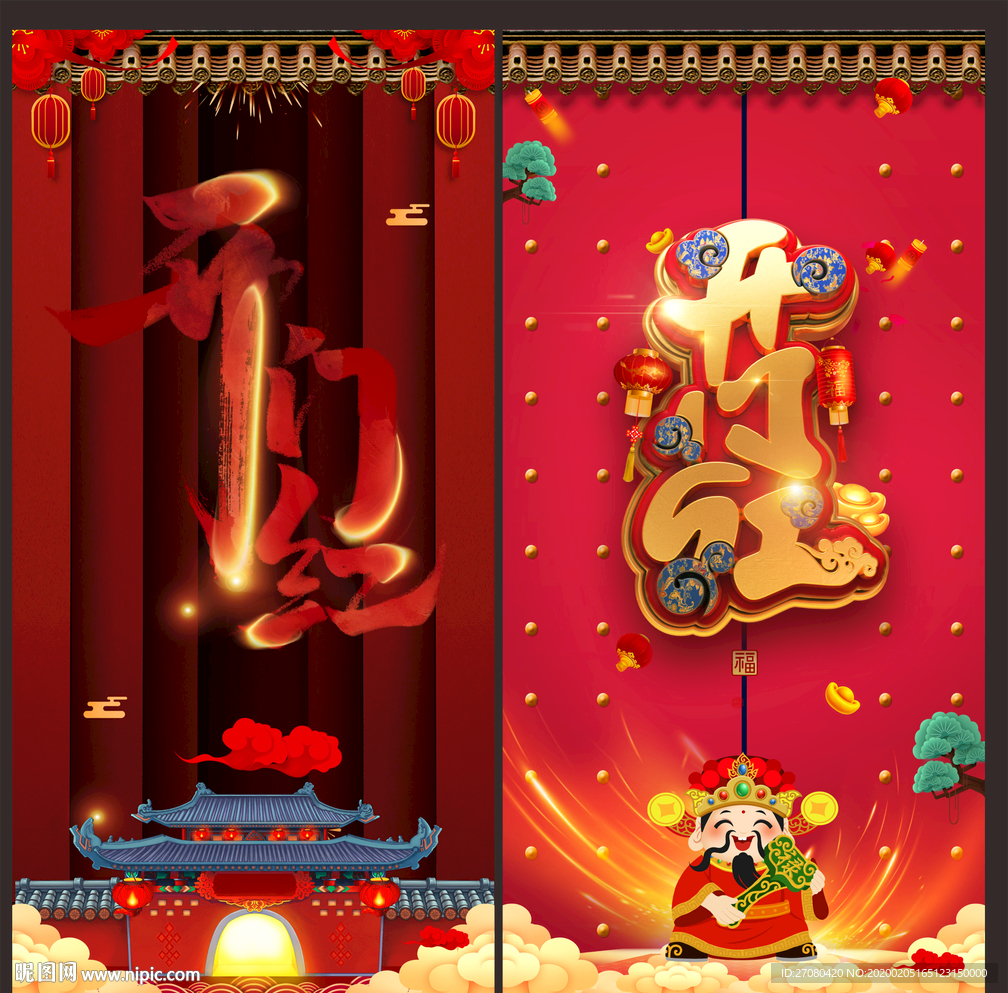 开工大吉 开工大吉画 开工 开