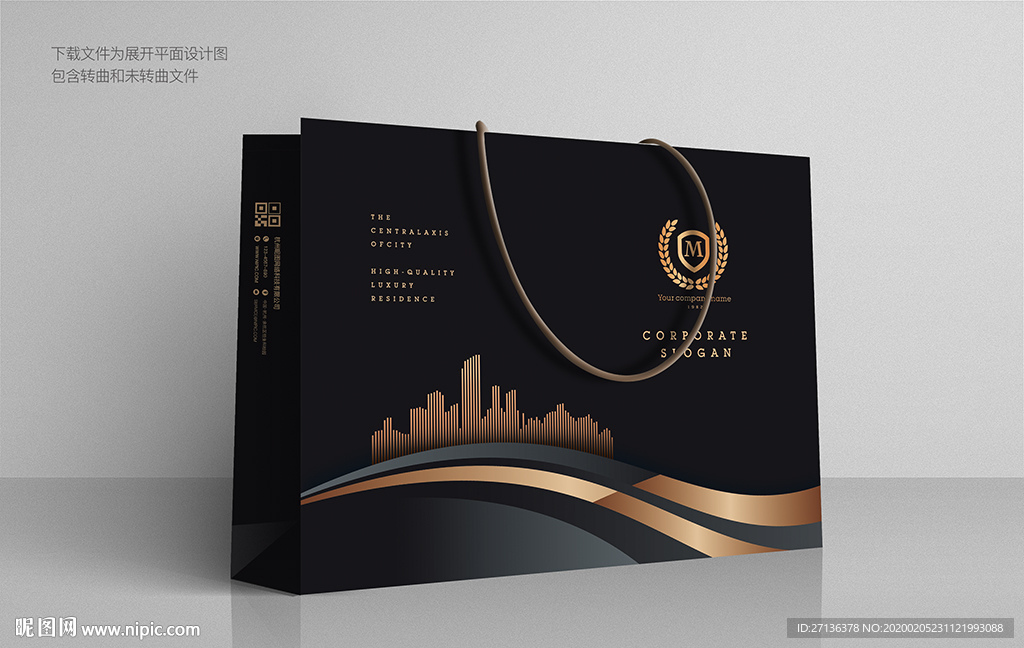 黑金色高端手提袋