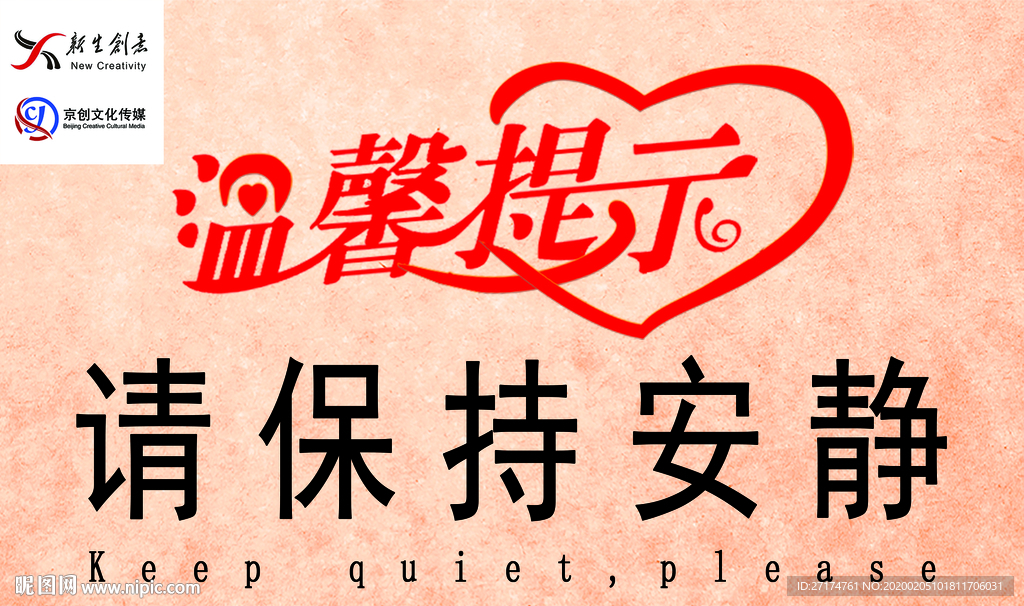 温馨提示 温馨提示模板 时尚