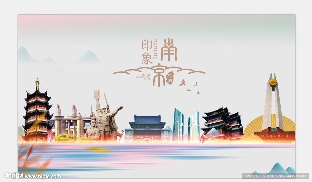 南京旅游 南京印象